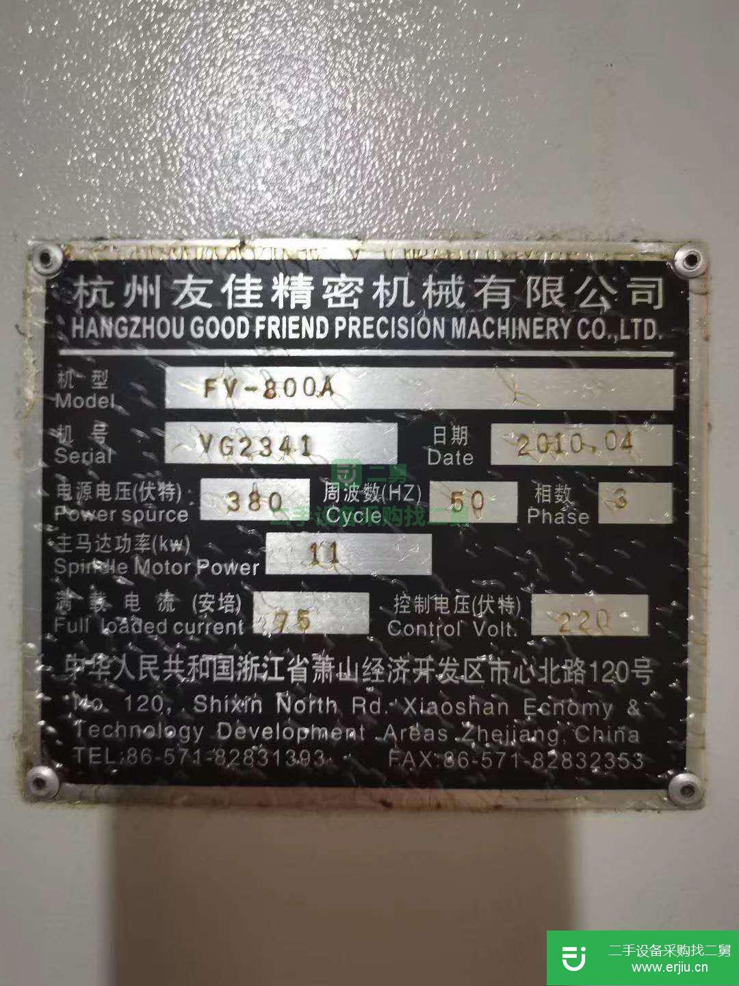河北出售二手友佳FV-800A立式加工中心