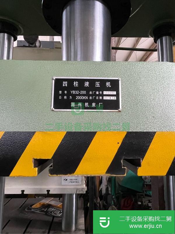 浙江出售二手200噸四柱液壓機(jī)