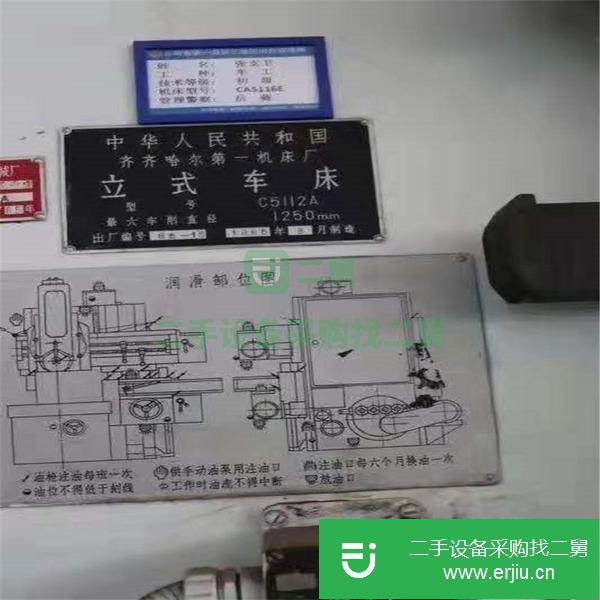 重慶出售二手齊齊哈爾C5112A立式車床