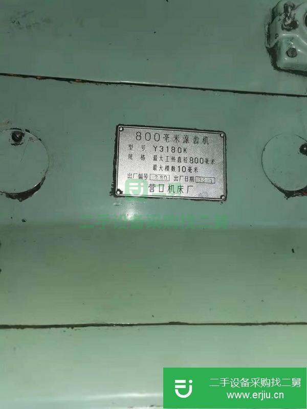 河北出售二手營口3180滾齒機
