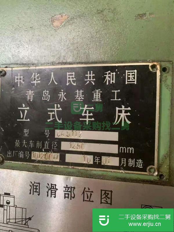 浙江出售二手青島永基1米6立式車床