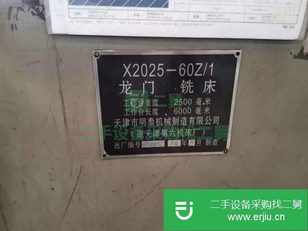 江蘇出售二手天津六機X2025x6米龍門銑床