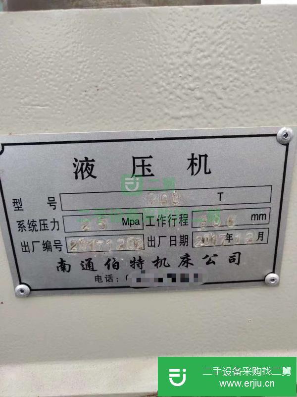 河北出售二手南通伯特200T液壓機