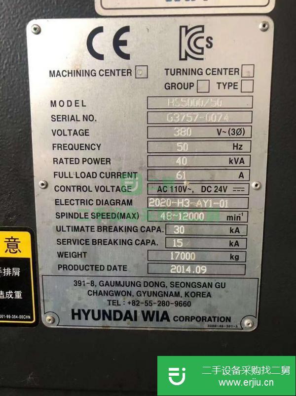 河北出售二手現代威亞HS5000-50臥式加工中心