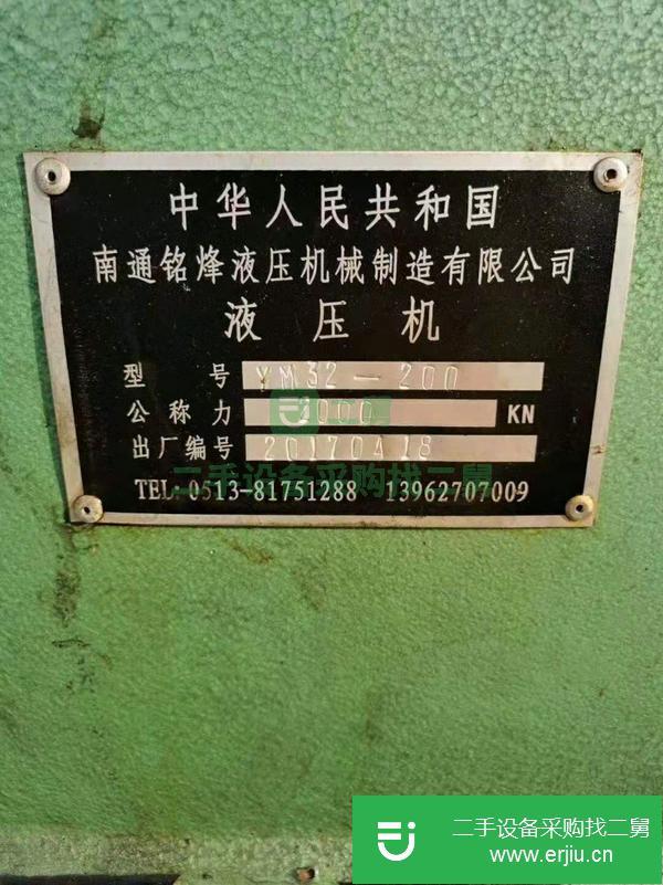江蘇出售二手銘烽YM32-200液壓機