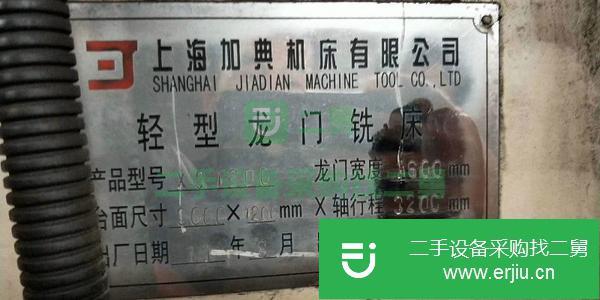 浙江出售二手上海加典1.2x3米數控龍門銑床