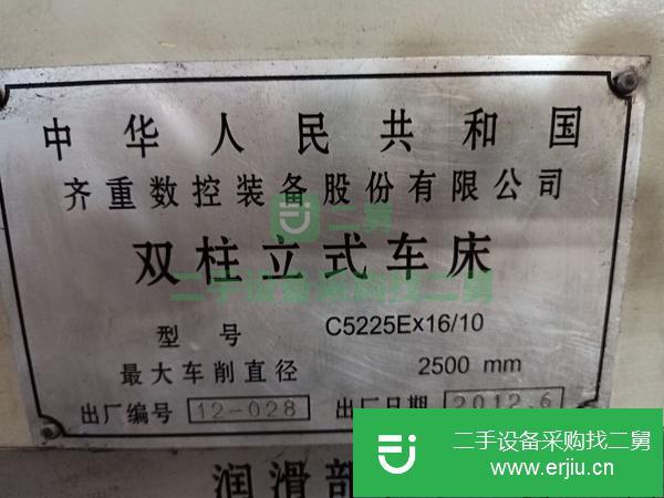 江蘇出售二手齊齊哈爾2.5立式車床