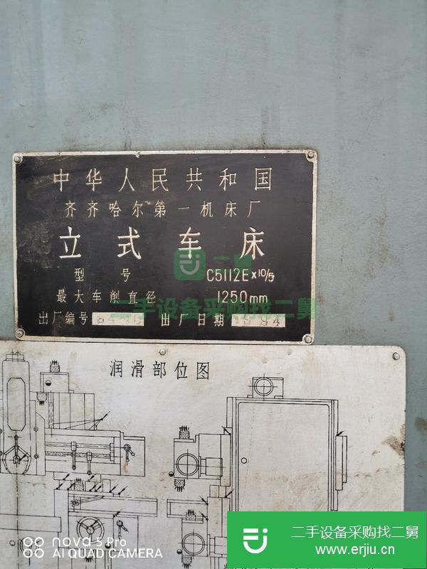 河北出售二手齊一一米六立式車床