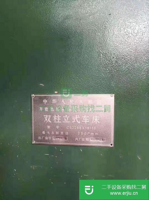 河北出售二手齊重C5225Ex16-10雙柱立式車床