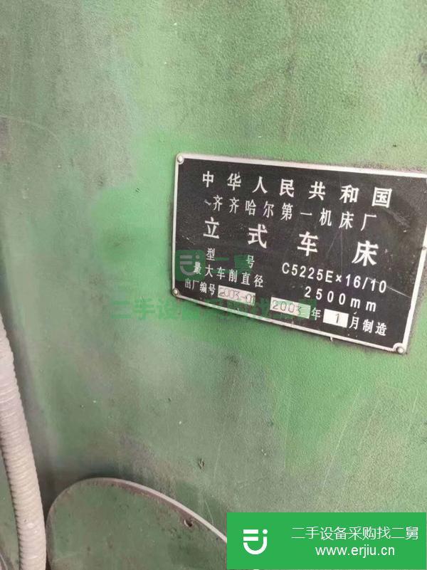 江蘇出售二手齊齊哈爾C5225Ex16-10立式車床