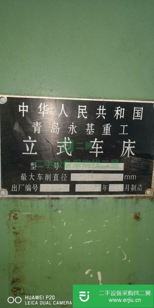 安徽出售二手青島永基CK5120數(shù)控立式車床