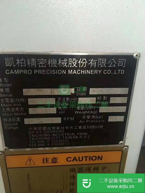 江蘇出售二手臺灣凱柏campro pv-3216龍門加工中心