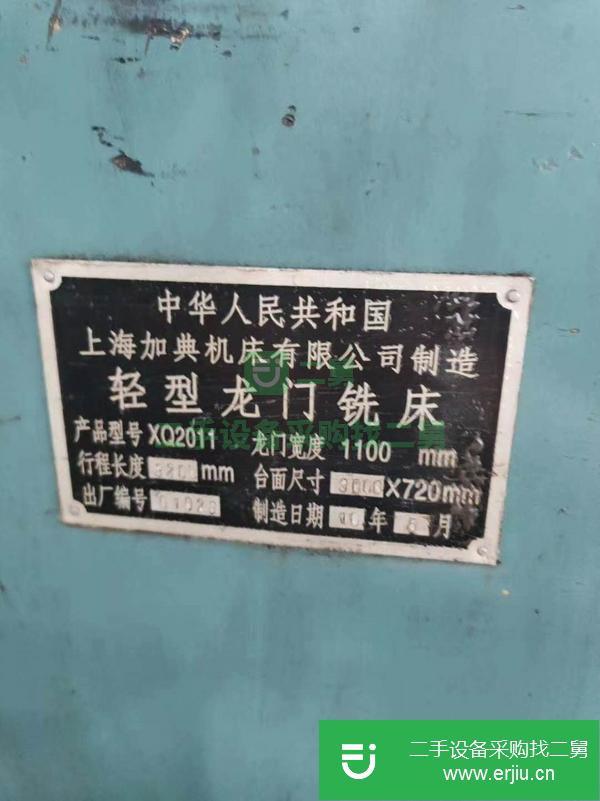 重慶出售二手上海加典1.1*3米輕型龍門銑床