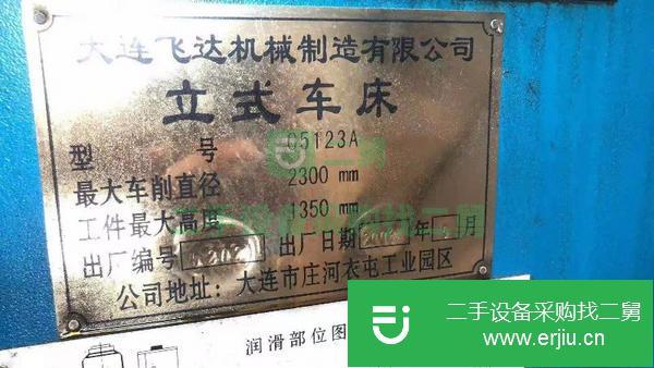 江蘇出售二手大連飛達C5123A立式車床