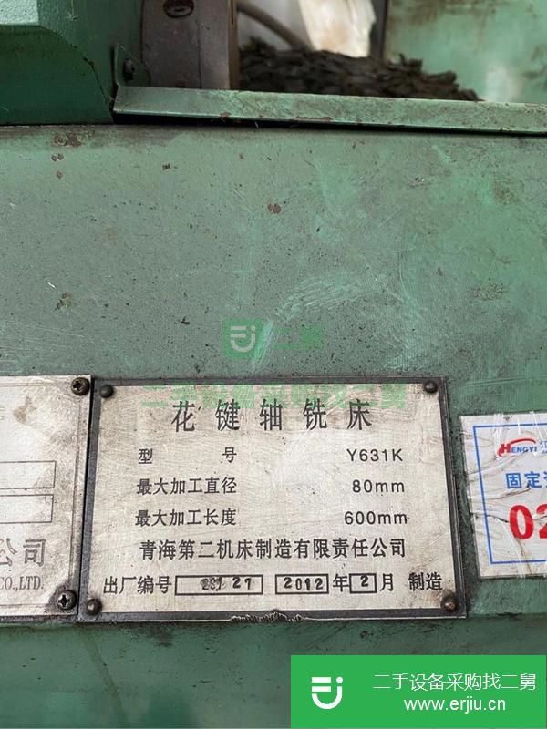 河北出售二手2012年青海631花鍵軸銑床