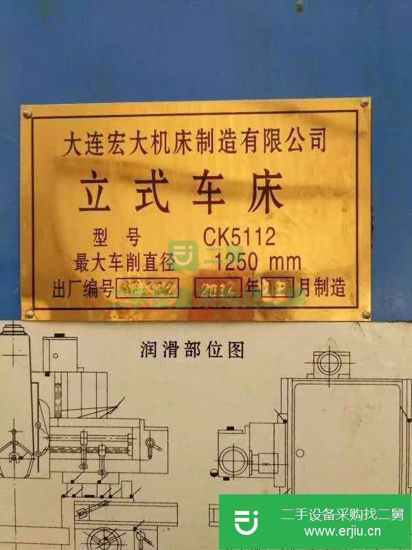 江蘇出售二手西門子系統(tǒng)大連宏大CK5112數(shù)控立式車床