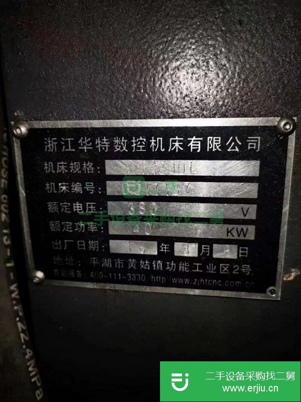 江蘇出售二手華特1890數(shù)控銑床