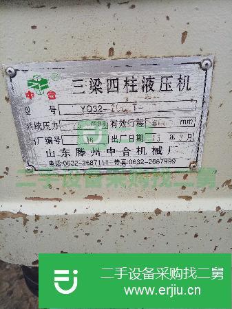 河北出售二手滕州200噸三梁四柱液壓機