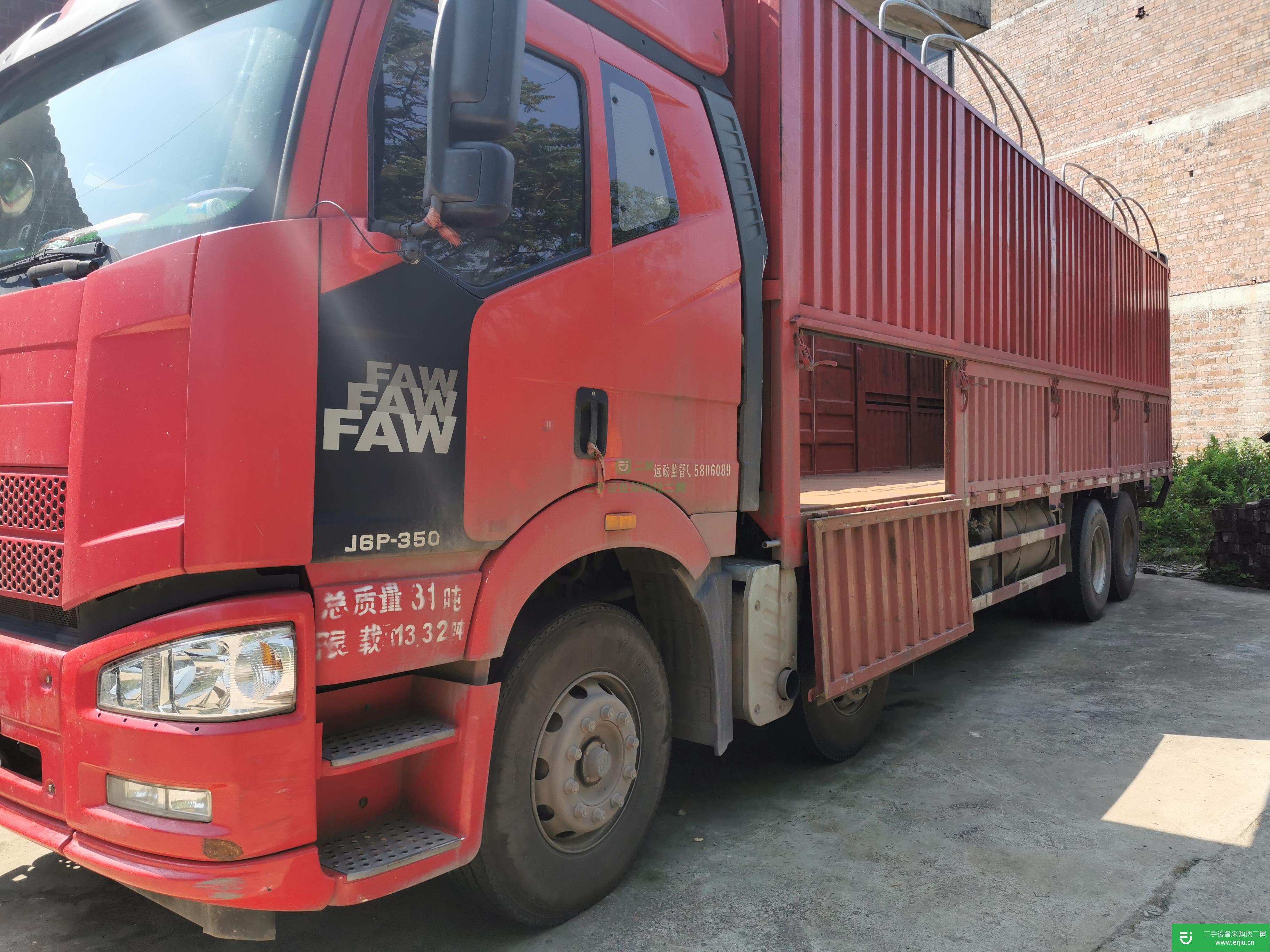 湖南出售二手一汽解放350馬力貨車