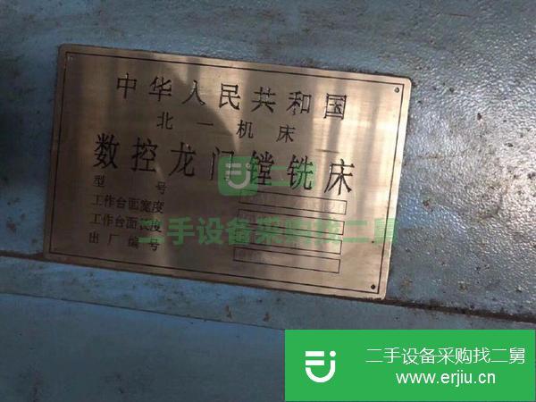 上海出售二手2011年北一數控龍門鏜銑床，西門子840D系統,3.2x?12米,工作臺2.5x12米