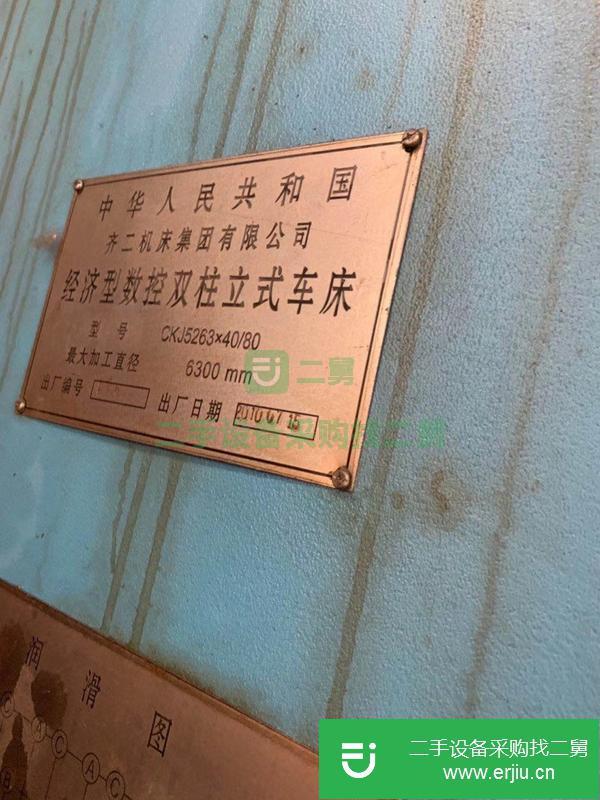 浙江出售二手6.3米雙柱立式車床
