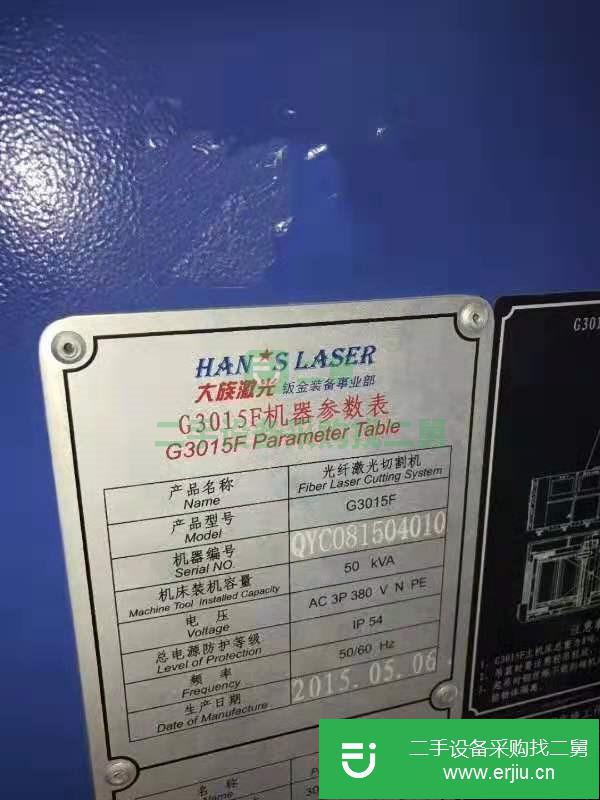 湖北出售二手大族激光切割機2500W滿功率