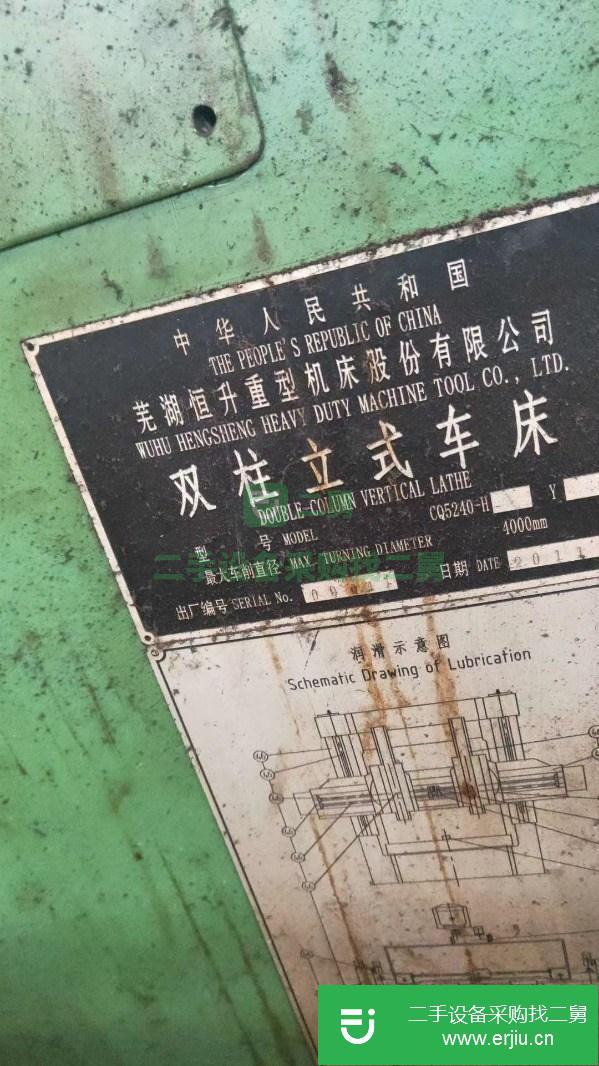 河北出售二手蕪湖恒升4米數控立式車床