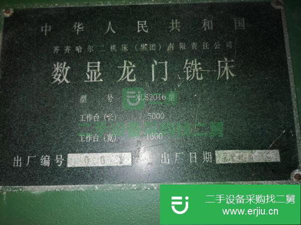 浙江出售二手齊二1600x5000數(shù)顯重型龍門(mén)銑床