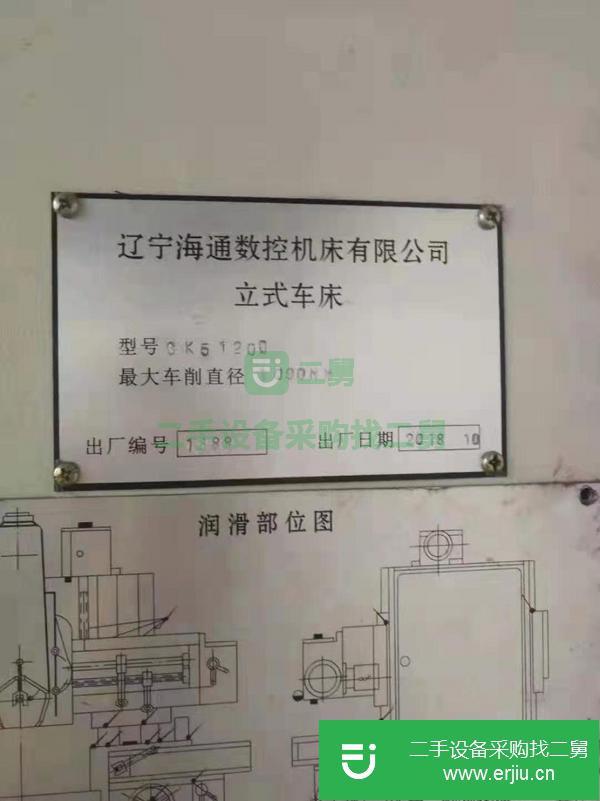 江蘇出售二手遼寧海通CK51200數控立式車床