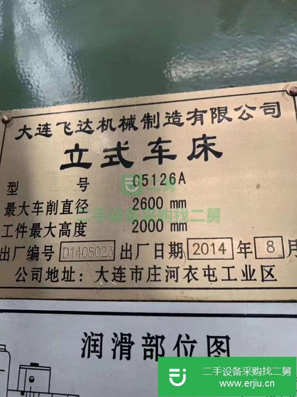 天津出售二手齊重C5225Ex16-10立式車床