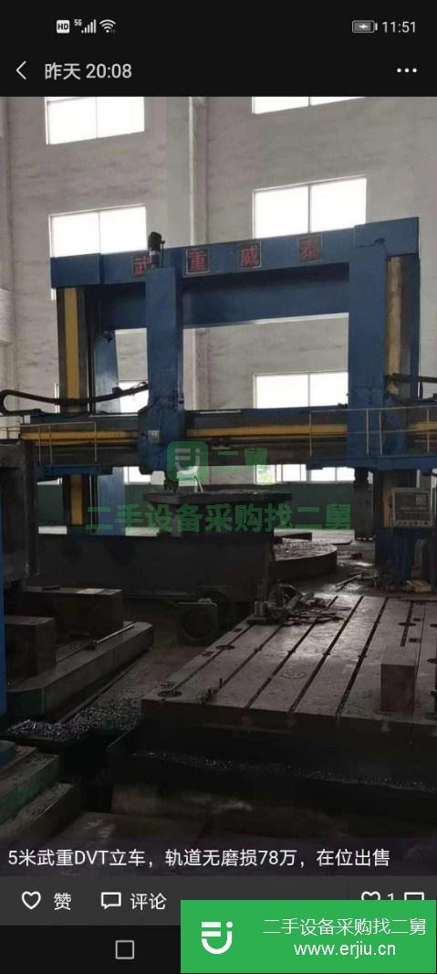 山西出售二手武重威泰5米數(shù)控立式車床