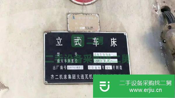 江蘇出售二手齊二Ck5225數控立式車床