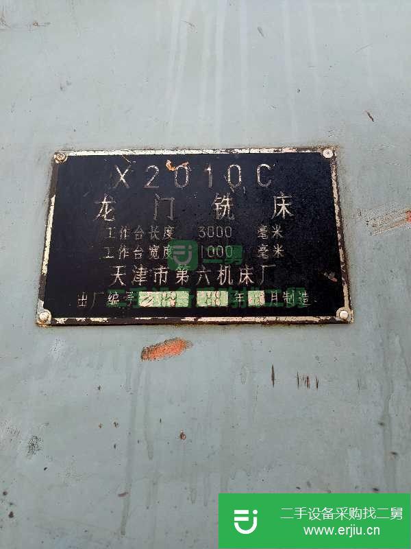 河北出售二手天津龍門銑床1?3