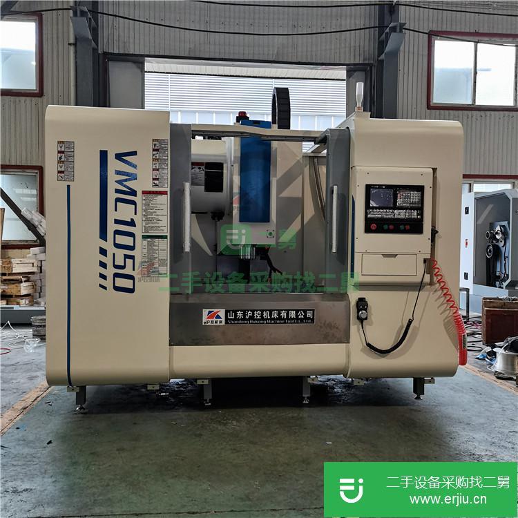山東出售二手滬控VMC1050立式加工中心