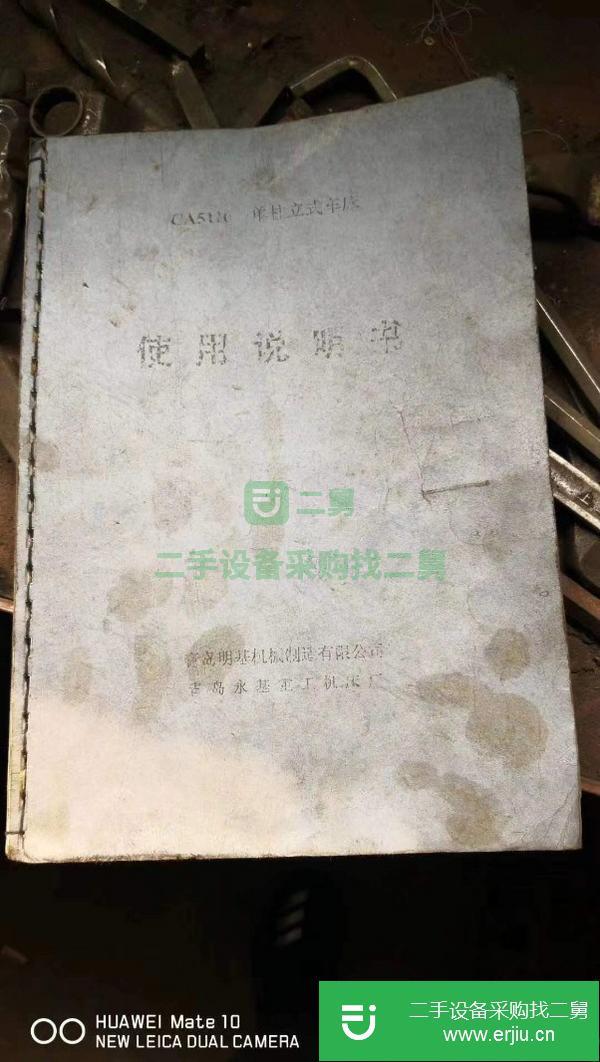江蘇出售二手青島永基CA5116立式車床