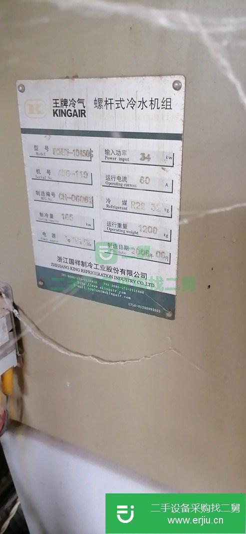 江蘇出售二手王牌冷水機(jī)組