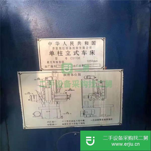 福建出售二手齊重1米單柱立式車床