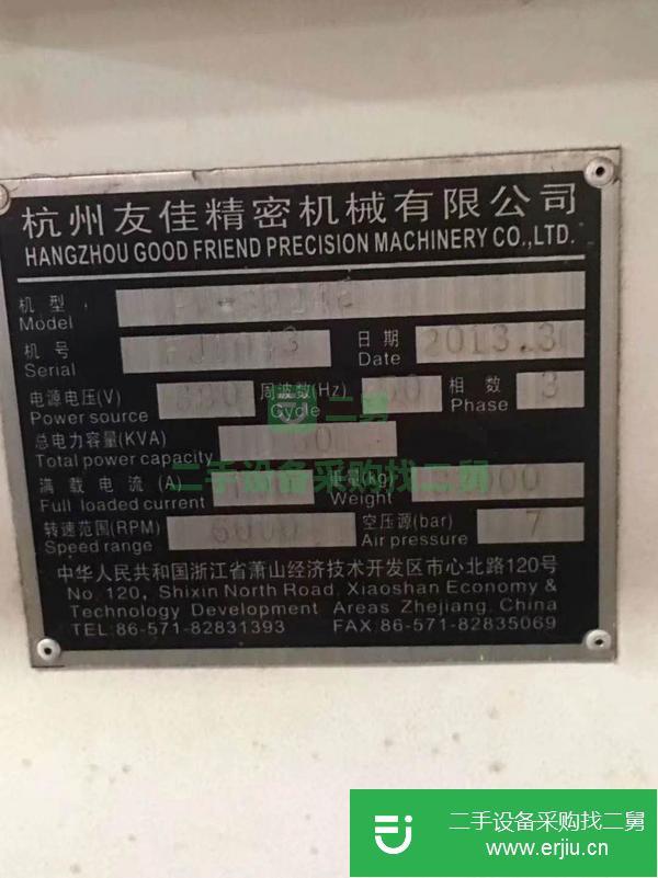 浙江出售二手友佳FV-3224E龍門加工中心