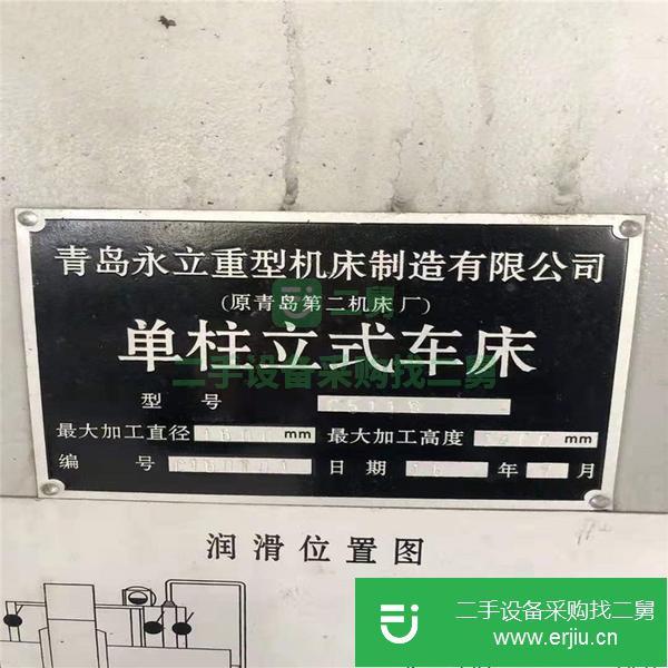 安徽出售二手永立C5116單柱立式車床