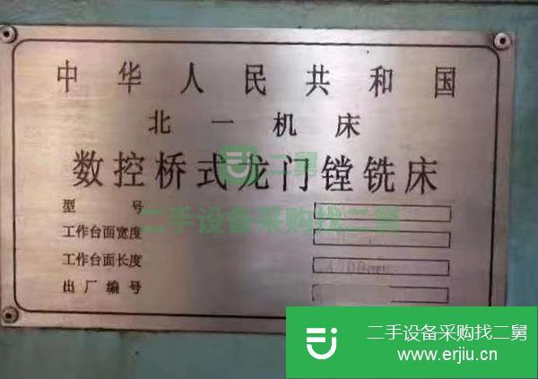 江蘇出售二手北一XKA2730x240數控定梁橋式龍門鏜銑床