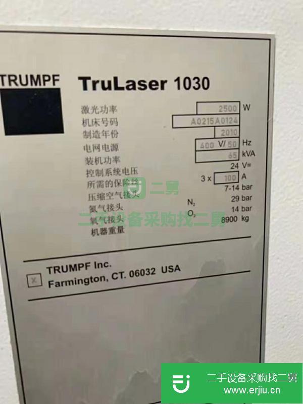天津出售二手通快1030激光切割機