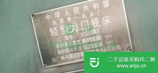 江蘇出售二手太原龍門銑床
