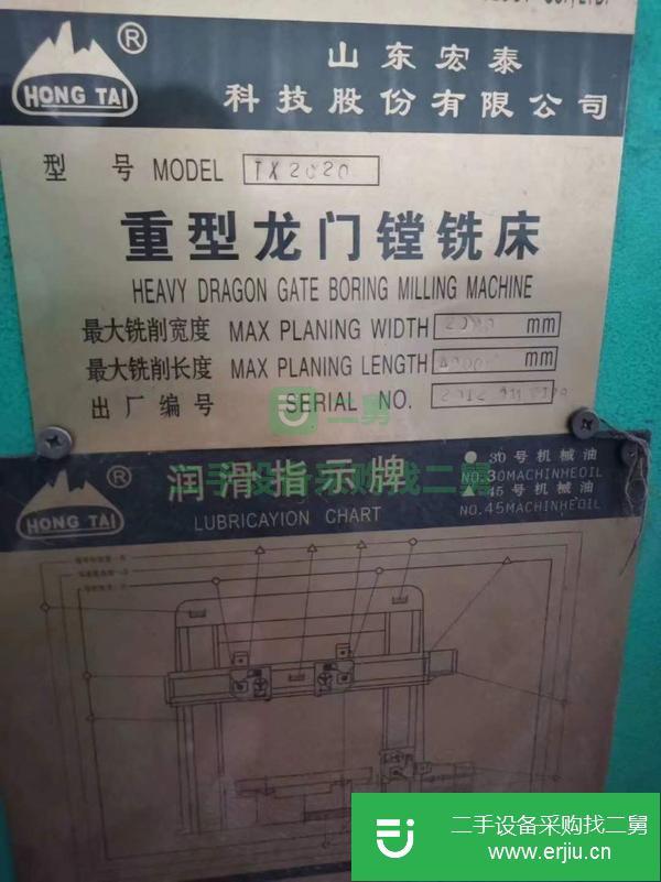 江蘇出售二手宏泰TX2020重型龍門鏜銑床