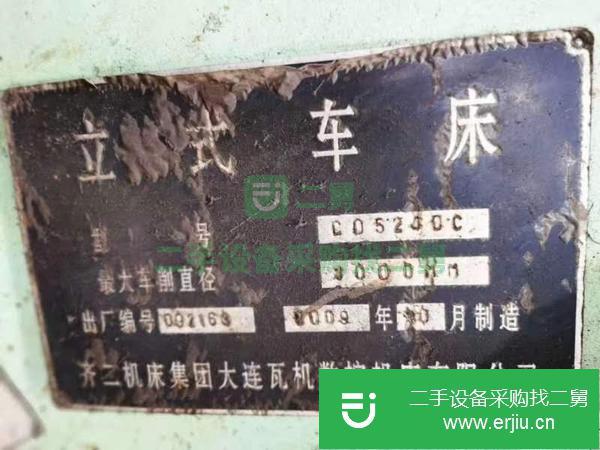 四川出售二手齊二瓦機4米立式車床