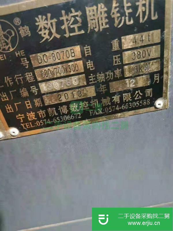 江蘇出售二手飛鶴DC8070B數控雕銑機