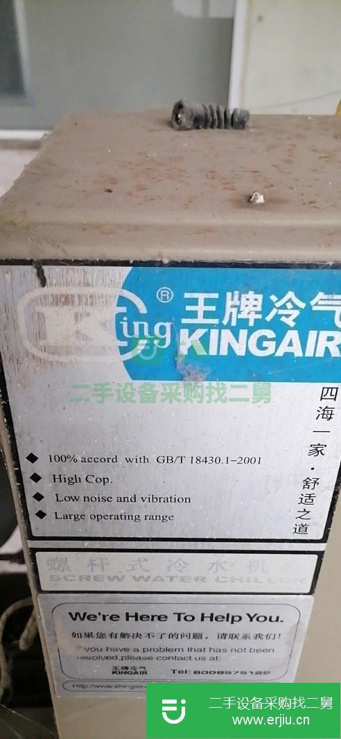江蘇出售二手王牌冷水機(jī)組