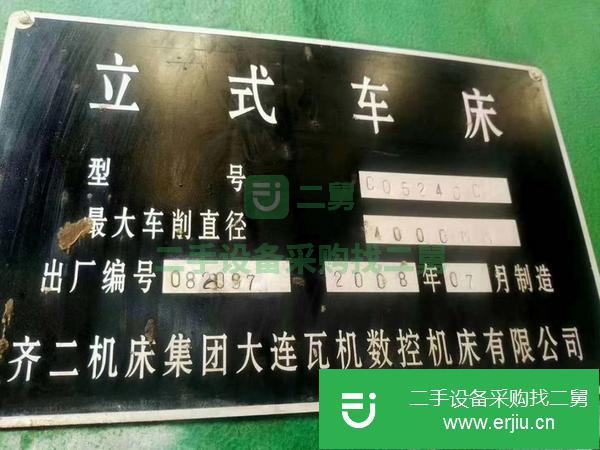 江西出售二手齊二4米立式車床