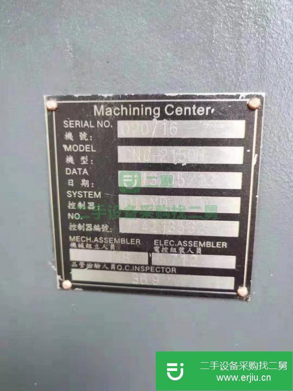 江西出售二手協鴻CNC2150H數控龍門銑床