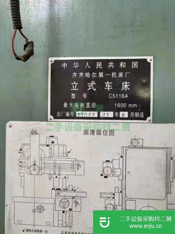 江蘇出售二手齊齊哈爾C5116A立式車床