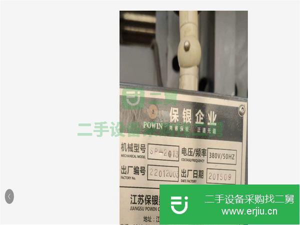 北京出售二手保銀SP-2013龍門加工中心